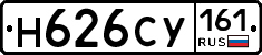 Н626СУ161 - 