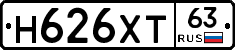 Н626ХТ63 - 