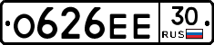 О626ЕЕ30 - 