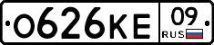 О626КЕ09 - 