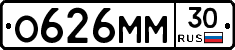 О626ММ30 - 