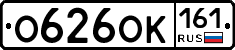 О626ОК161 - 