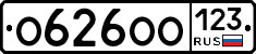 О626ОО123 - 