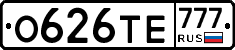О626ТЕ777 - 