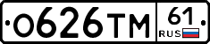О626ТМ61 - 
