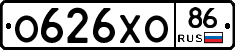 О626ХО86 - 