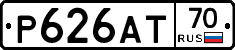 Р626АТ70 - 
