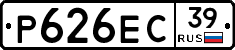 Р626ЕС39 - 