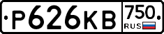 Р626КВ750 - 