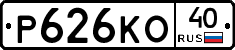 Р626КО40 - 