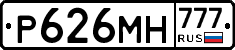 Р626МН777 - 