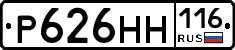 Р626НН116 - 