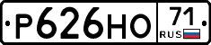 Р626НО71 - 