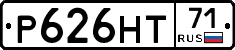 Р626НТ71 - 