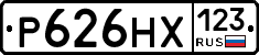 Р626НХ123 - 