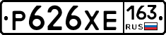 Р626ХЕ163 - 