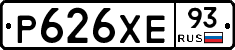 Р626ХЕ93 - 