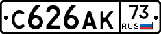 С626АК73 - 