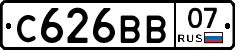 С626ВВ07 - 