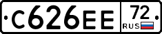 С626ЕЕ72 - 