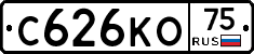С626КО75 - 