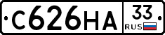 С626НА33 - 
