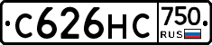 С626НС750 - 