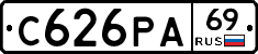 С626РА69 - 