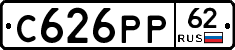 С626РР62 - 