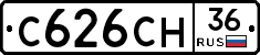 С626СН36 - 
