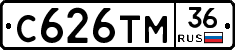 С626ТМ36 - 