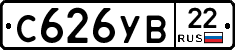 С626УВ22 - 