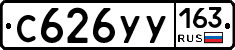 С626УУ163 - 