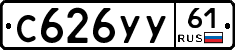 С626УУ61 - 