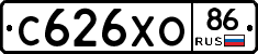 С626ХО86 - 