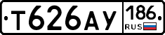 Т626АУ186 - 