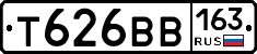 Т626ВВ163 - 
