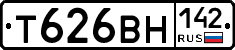 Т626ВН142 - 