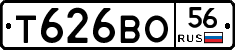 Т626ВО56 - 