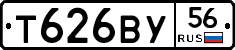 Т626ВУ56 - 