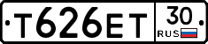 Т626ЕТ30 - 