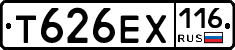 Т626ЕХ116 - 