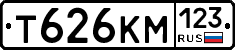 Т626КМ123 - 