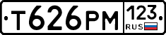 Т626РМ123 - 
