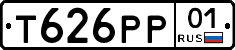 Т626РР01 - 