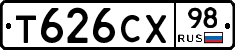 Т626СХ98 - 