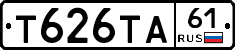 Т626ТА61 - 