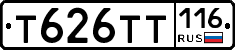 Т626ТТ116 - 