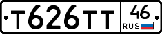Т626ТТ46 - 