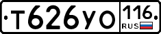 Т626УО116 - 